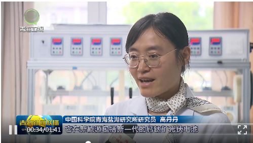  青海新闻联播：青海在超低品位铷资源经济性利用领域取得新突破